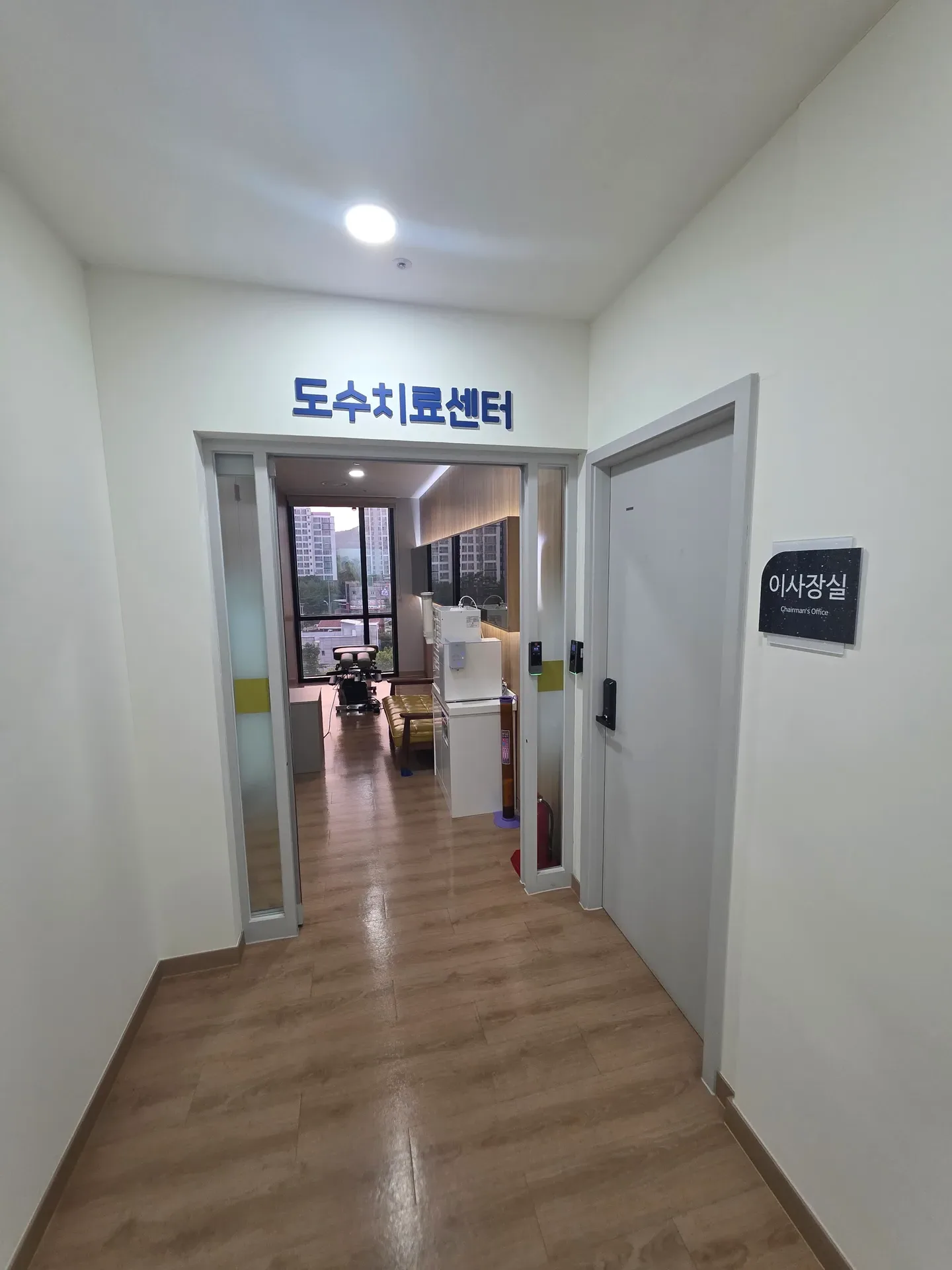 삼성연합의원 도수치료센터