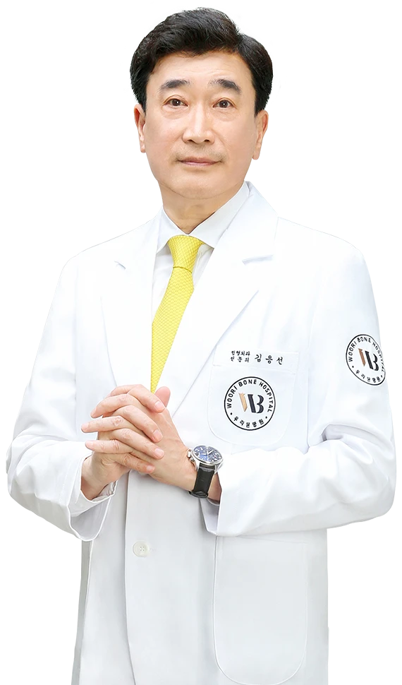 김응선 원장 정형외과 전문의